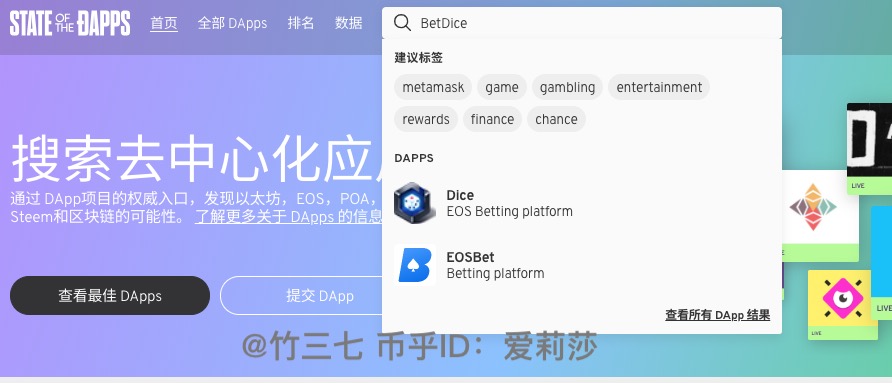 STATE of the DAPPS