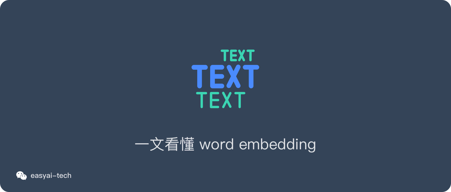 一文看懂词嵌入word Embedding 2种主流算法 与其他文本表示比较